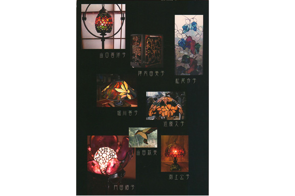 公募ステンドグラス美術展